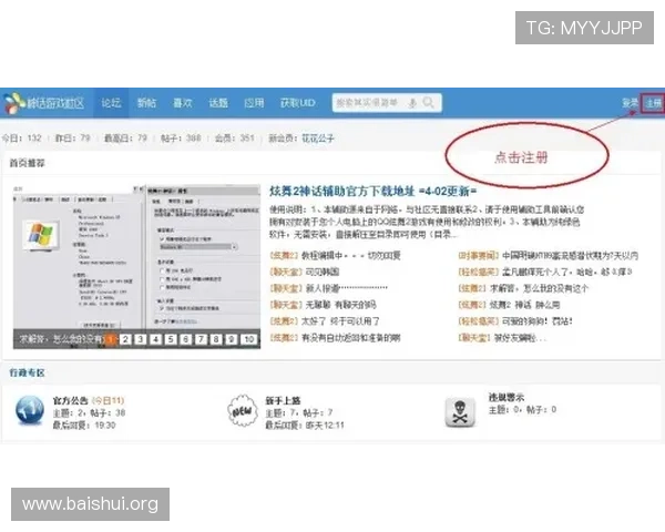 亚星账号注册常见问题解答，帮助新用户快速解决注册中的疑难