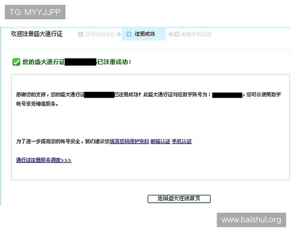 如何在亚星游戏官方网站注册账号并保障个人信息安全