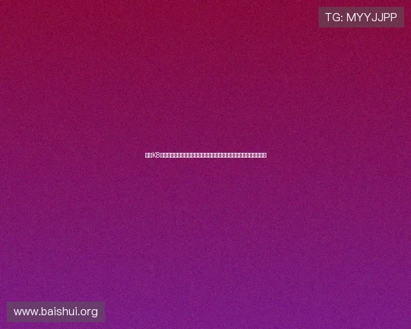 澳门K8真人平台最新优惠信息，丰富的真人游戏项目满足不同玩家的多样需求